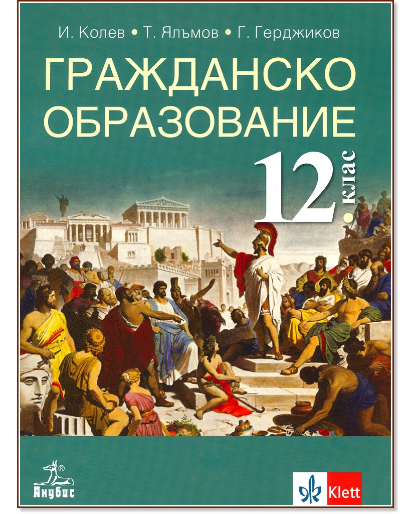    12.  -   -  ,  ,   - 