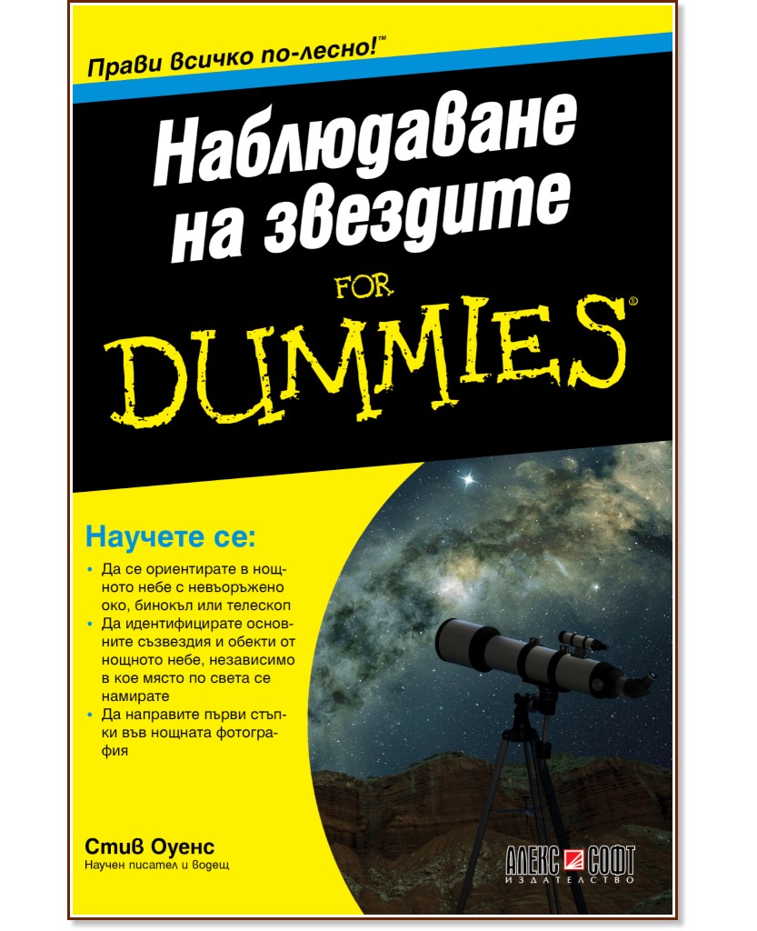    For Dummies -   - 