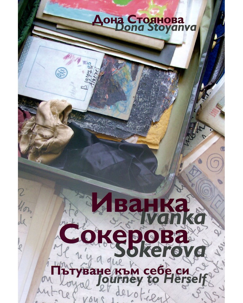  :     : Ivanka Sokerova: Journey to herself -   - 