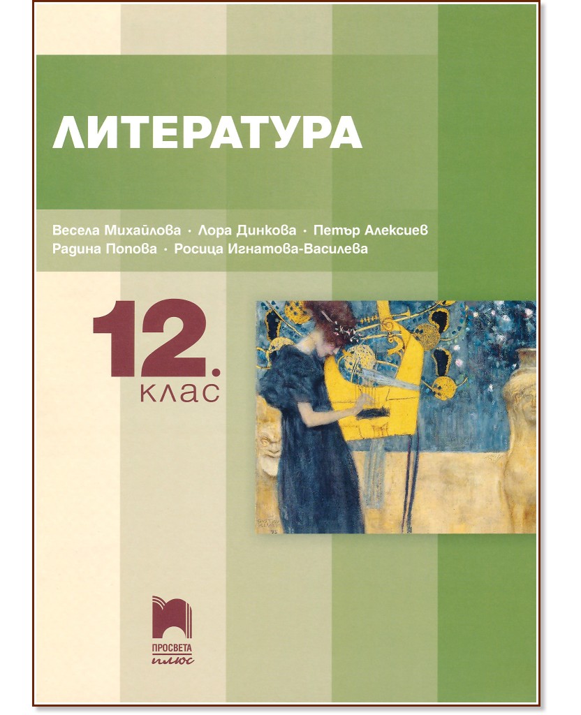   12.  -  ,  ,  ,  ,  - - 