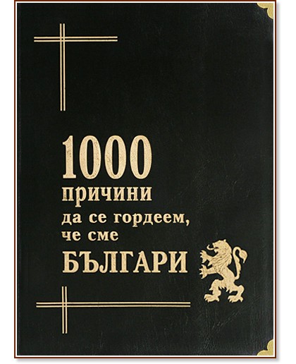 1000    ,    - 
