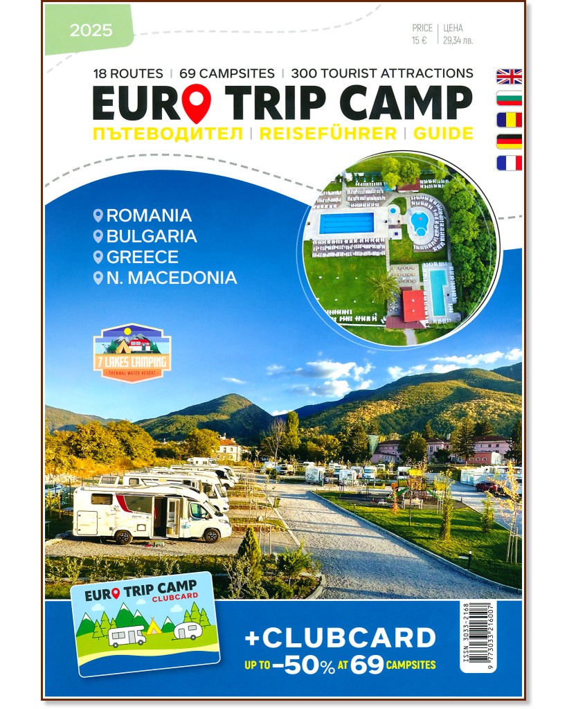    2025 : Euro Trip Camp 2025 - 