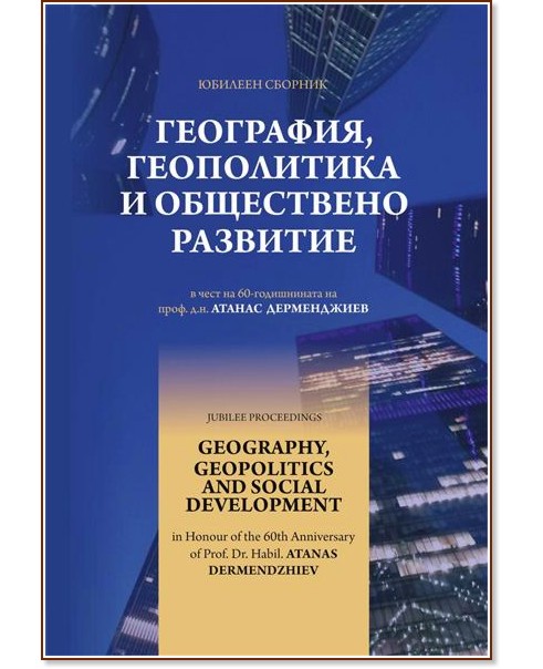 ,     : Geography, Geopolitics and Social Development - 