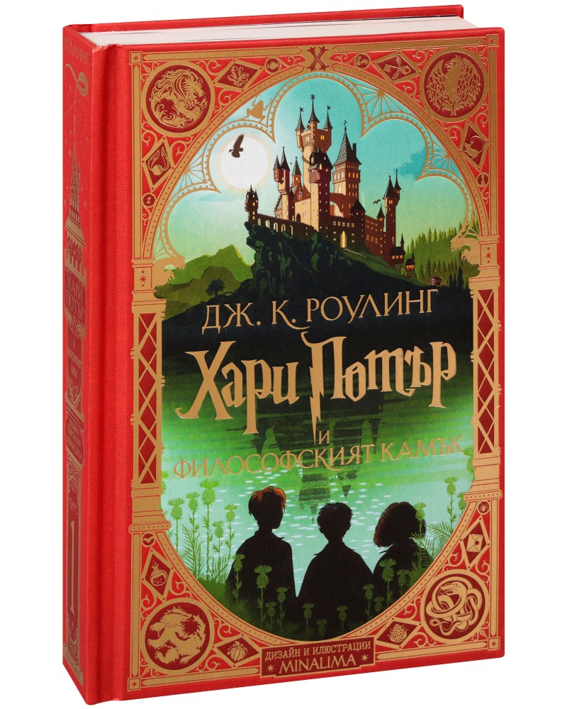 Хари Потър и Философският камък : Специално интерактивно издание Хари Потър и Философският камък : Специално интерактивно издание - Джоан К. Роулинг - книга