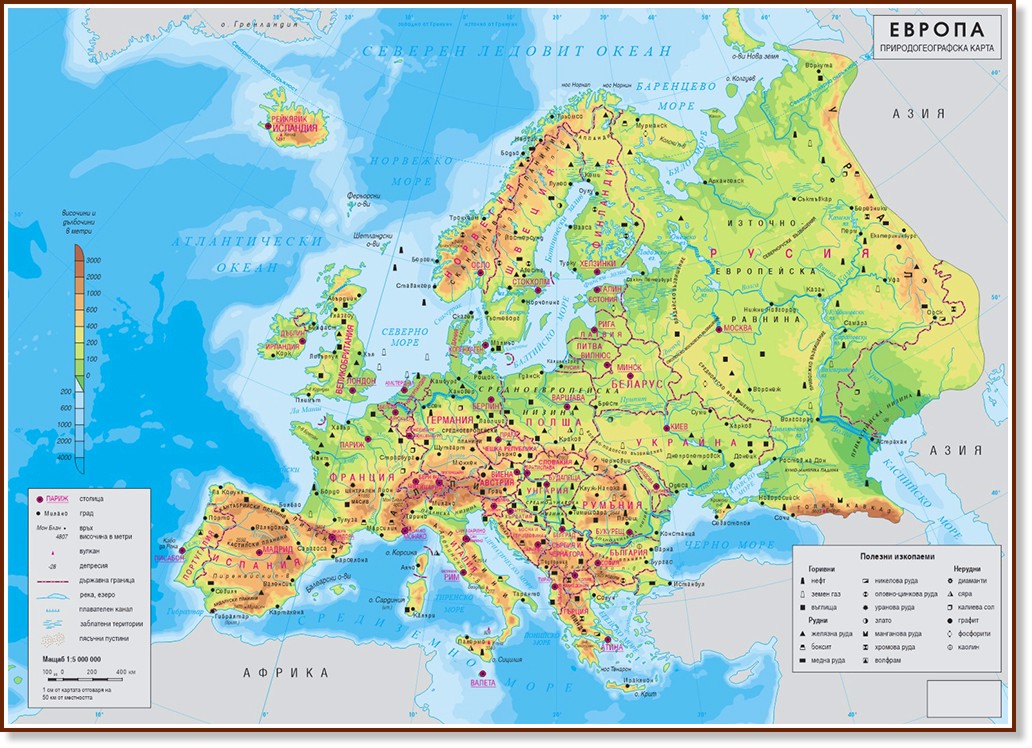 Стенна природногеографска карта на Европа - М 1:5 000 000 - карта