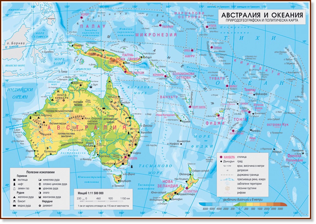 Природногеографска и политическа стенна карта на Австралия и Океания - М 1:11 500 000 - карта