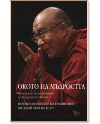 ����� �� ��������� - ������ ���� - XIV ����� ���� - �����