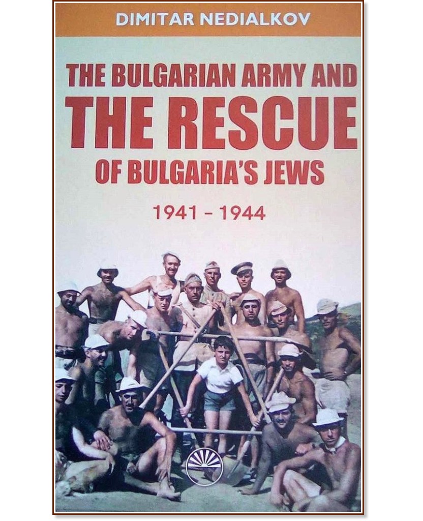 The Bulgarian Army and the Rescue of Bulgaria's Jews 1941 - 1944 - Dimitar Nedialkov - 