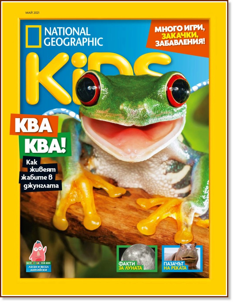 National Geographic Kids -  / 2021 - 