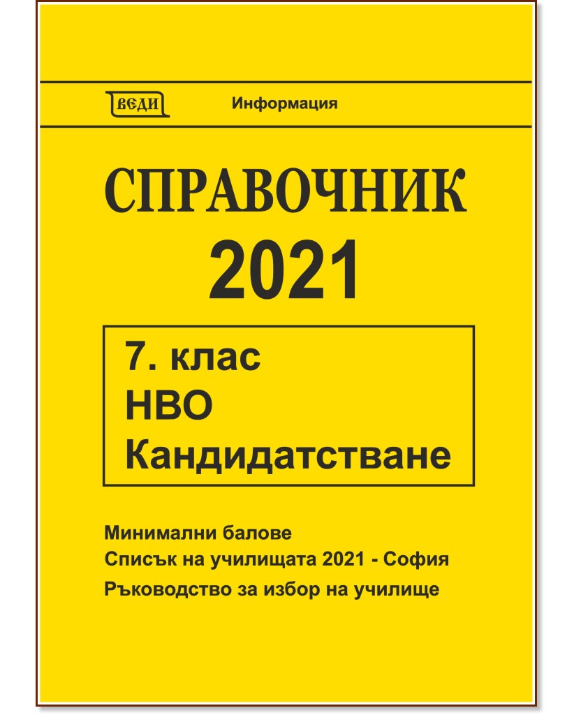  2021    7.  -   - 