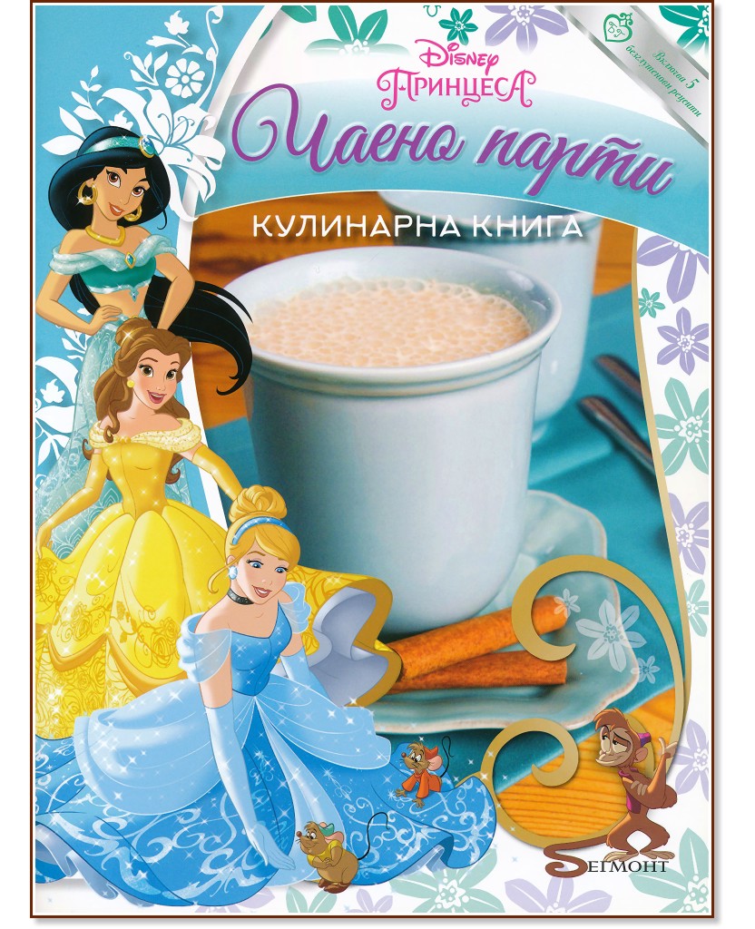 Disney ��������. ����� ����� : ��������� ����� - ������ �����