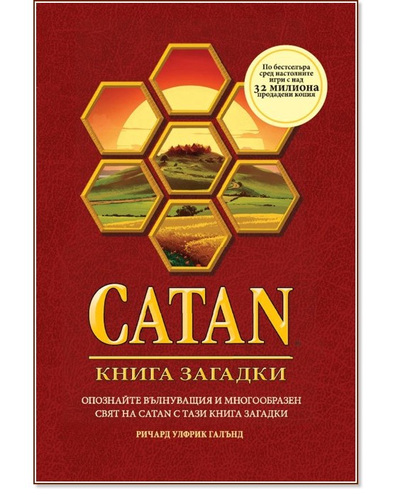 CATAN:   -    - 