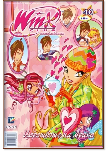 Winx club -    - 