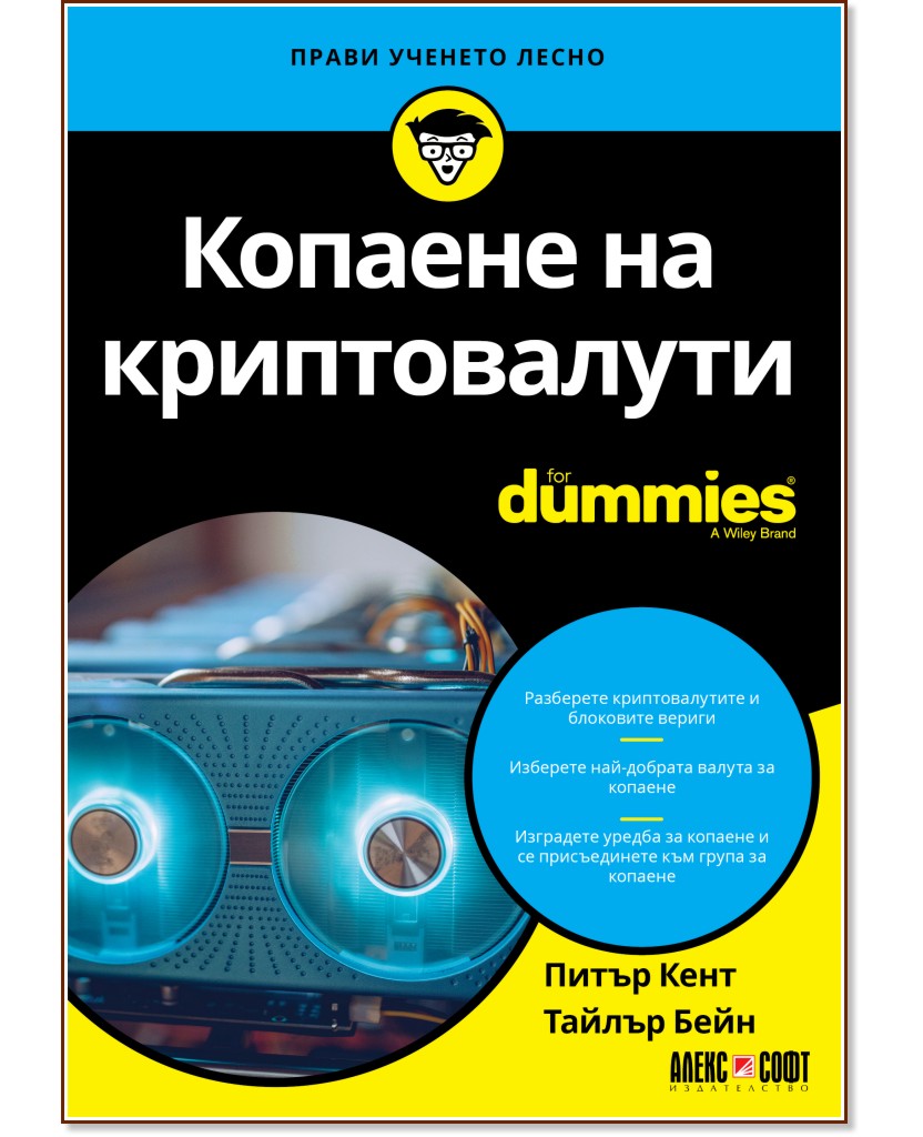    For Dummies -  ,   - 