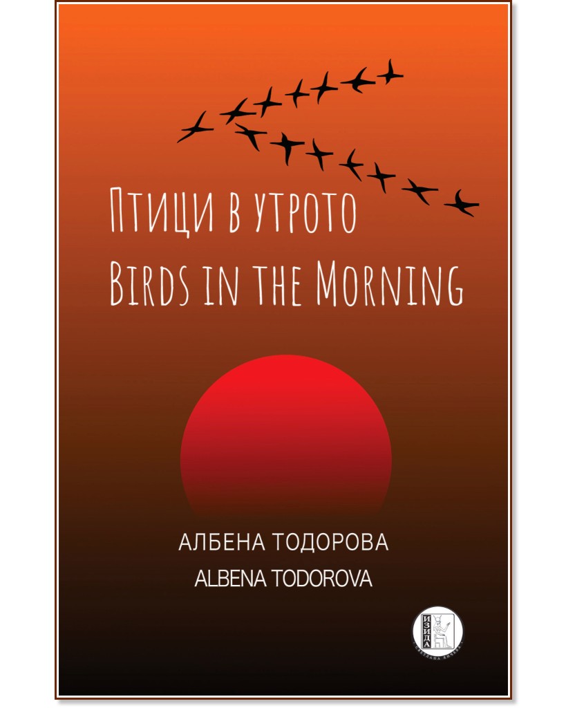    : Birds in the Morning -   - 