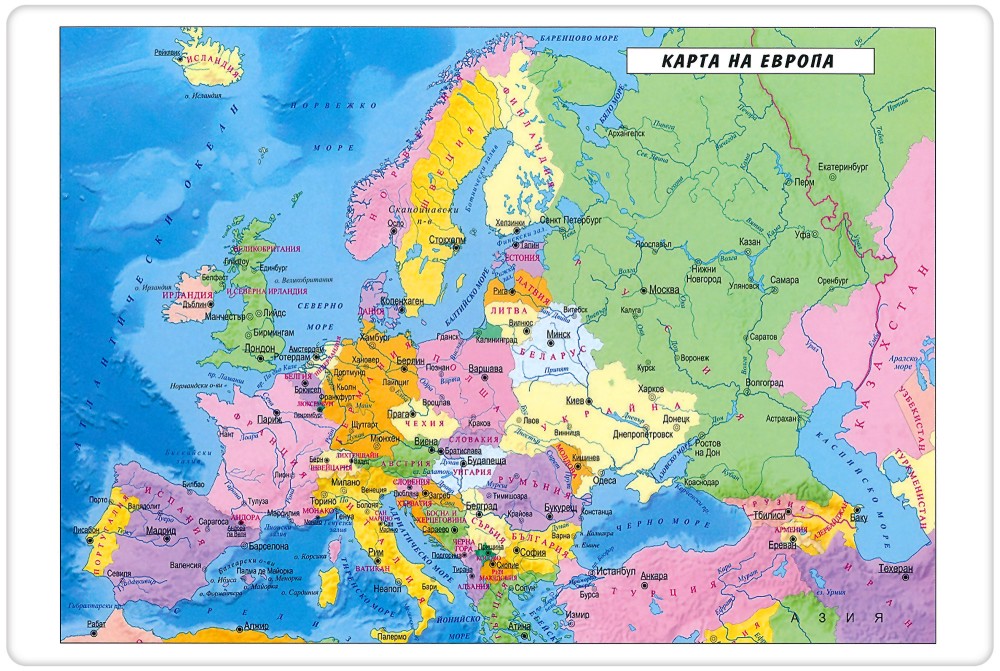 Настолна карта на Европа и Европейския съюз - карта