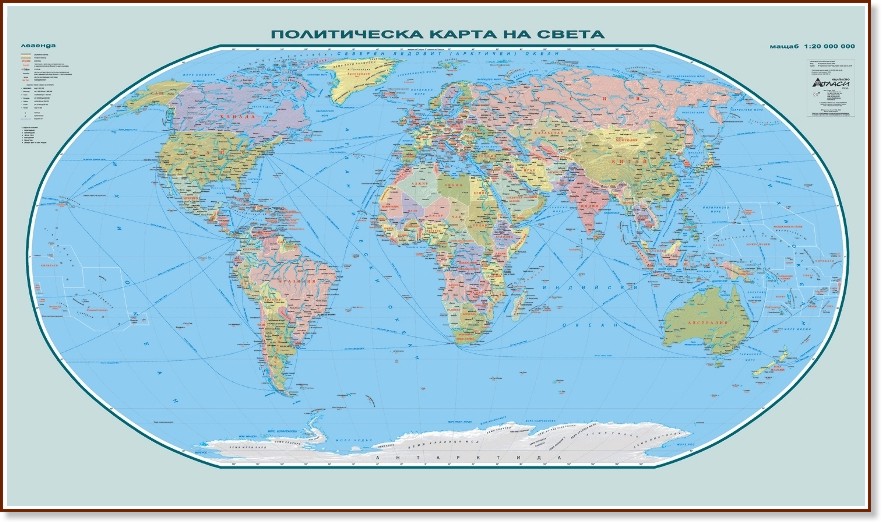 Света - политическа карта - Стенна карта - M 1:20 000 000 - карта