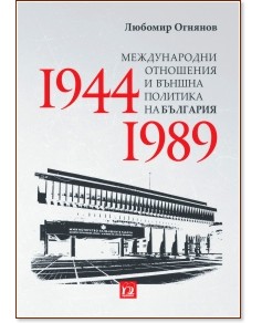        1944 - 1989 -   - 