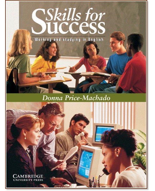 Skills for Success: Учебник по английски език - Donna Price-Machado - учебник