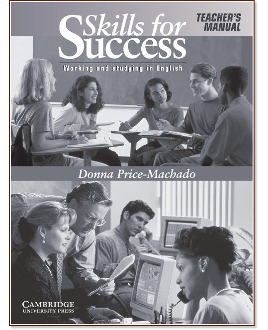 Skills for Success: ����������� �� ������� �� ��������� ���� - Donna Price-Machado - ����� �� �������