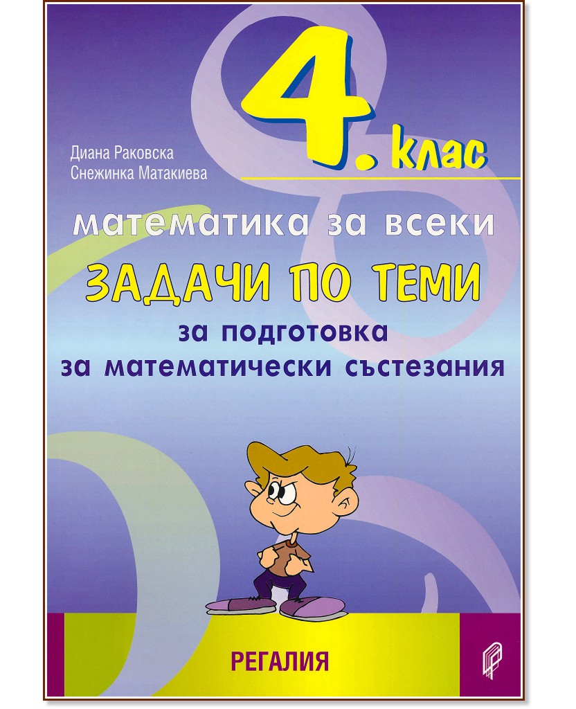          4.  -  ,   - 