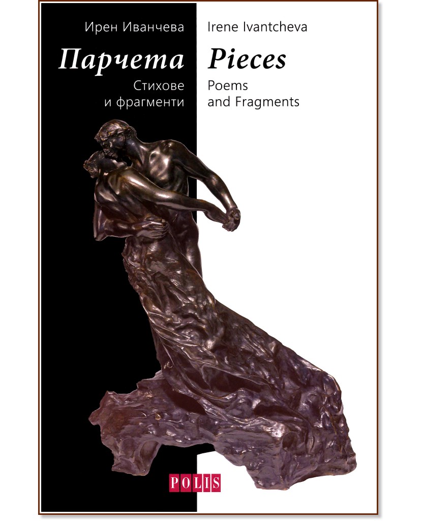 .    : Pieces. Poems and Fragments -   - 
