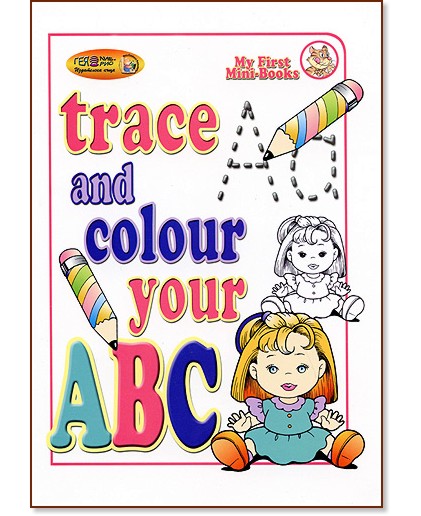 Trace and colour your ABC - детска книга