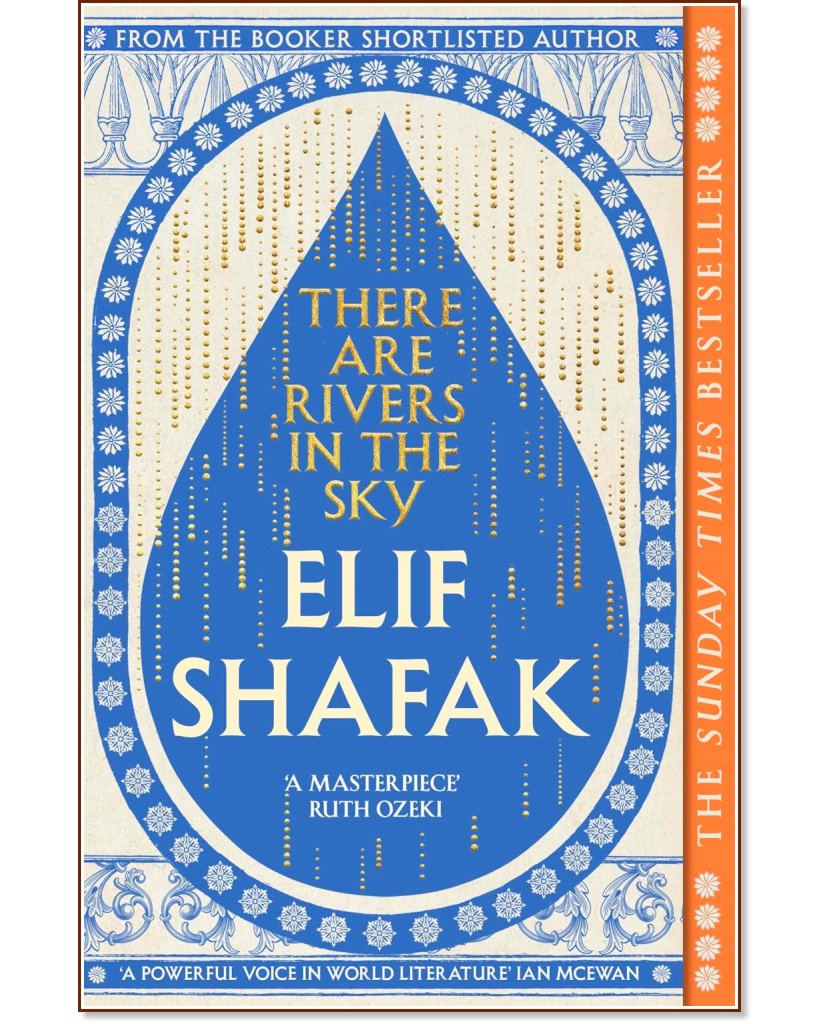 There are Rivers in the Sky - Elif Shafak - 
