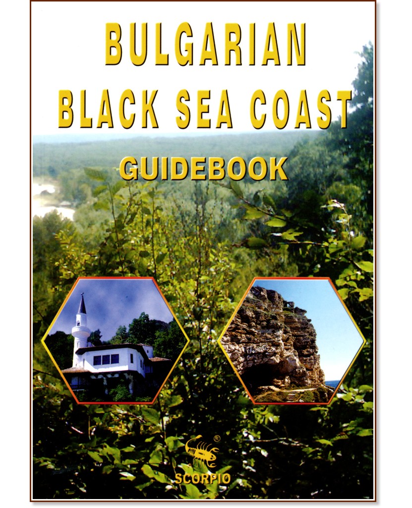 Bulgarian Black Sea Coast - Guidebook - книга