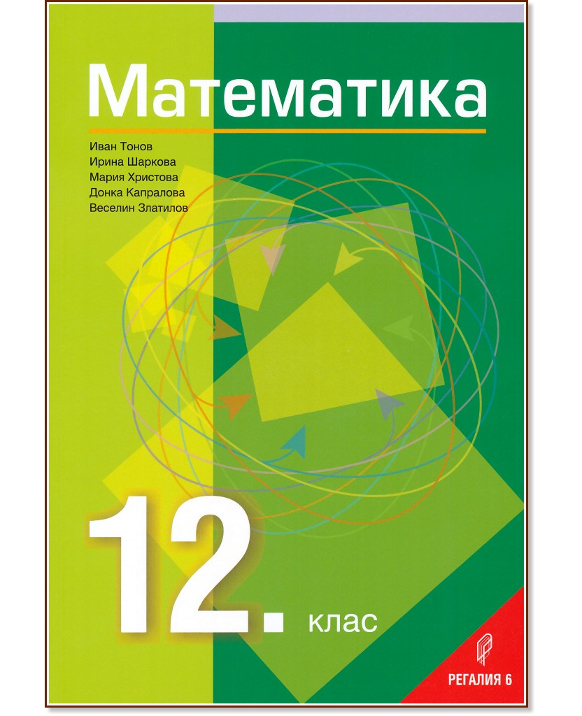   12.  -  ,  ,  ,  ,   - 