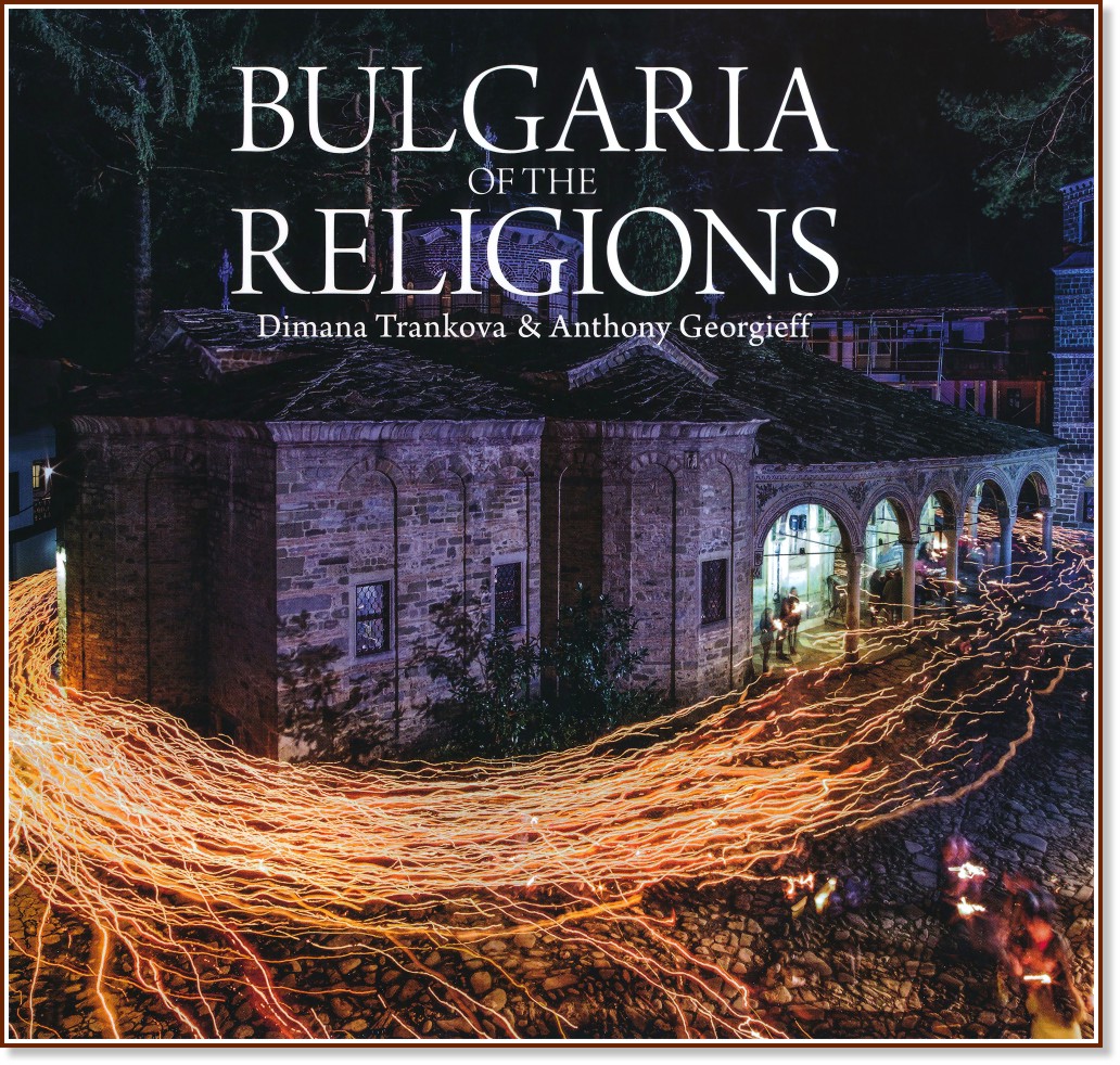 Bulgaria of the religions - Dimana Trankova, Anthony Georgieff - 