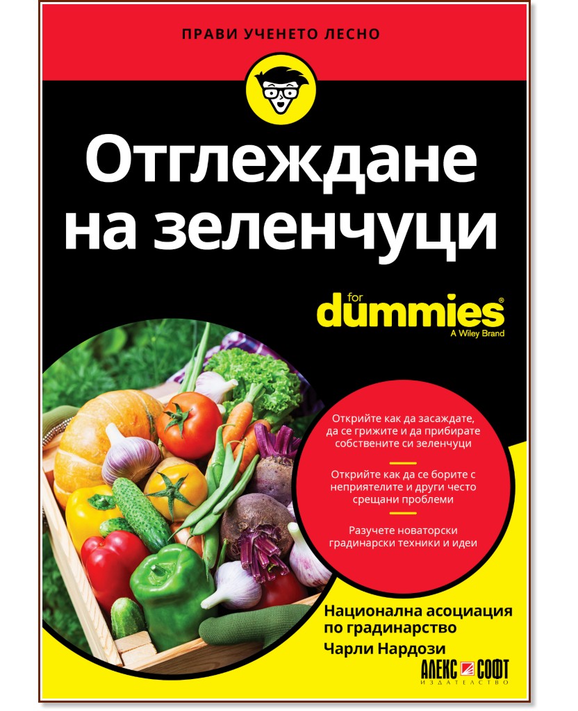    For Dummies -   - 