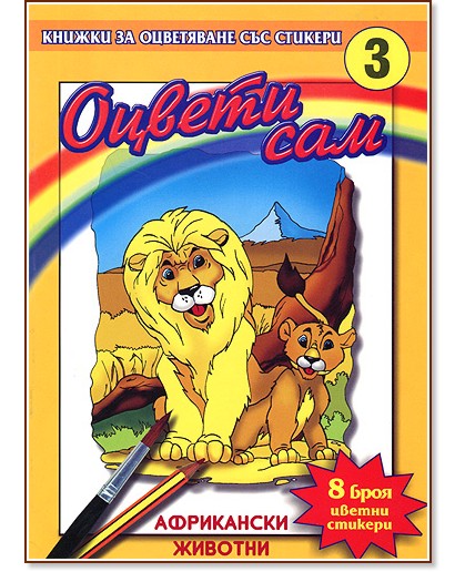 ������ ��� 3: ���������� ������� - ������ �����