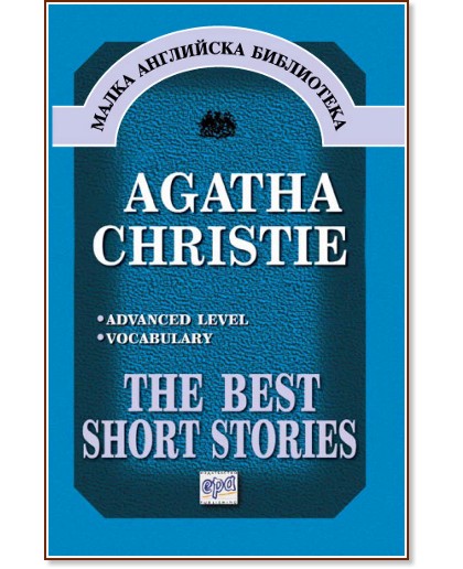 The Best Short Stories - Agatha Christie - 