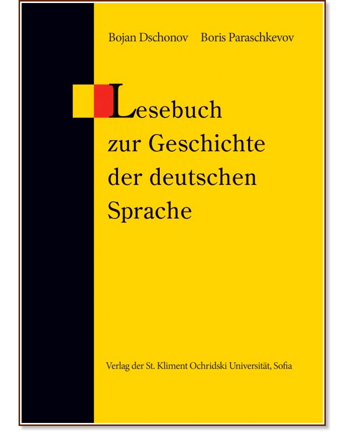 Lesebuch zur Geschichte der deutschen Sprache - Bojan Dschonov, Boris Paraschkevov - 