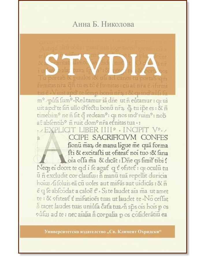 Stvdia -  .  - 