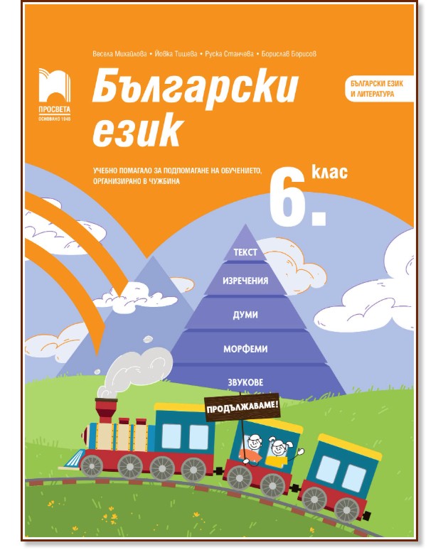    6. .      ,    -  2 -  ,  ,  ,   - 