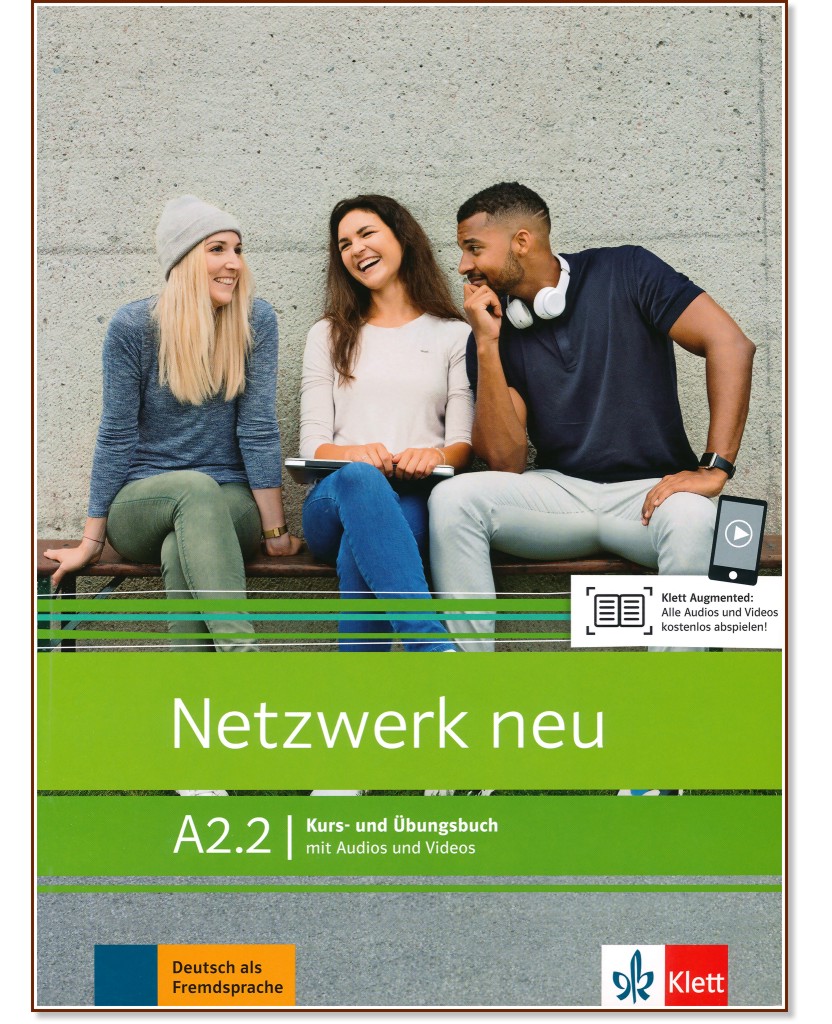 Netzwerk neu - ниво A2.2: Учебник и учебна тетрадка + онлайн материали - Stefanie Dengler, Tanja Mayr-Sieber, Paul Rusch, Helen Schmitz - продукт