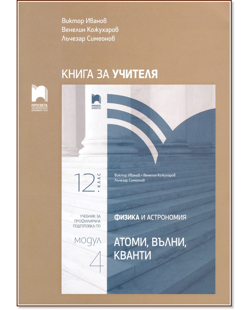        12.  -  .  4: ,    -  ,  ,   -   