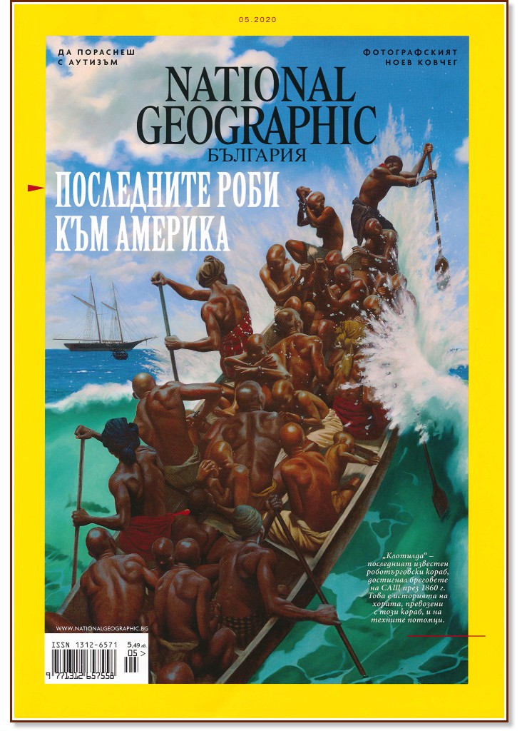 National Geographic  -  5 / 2020 - 