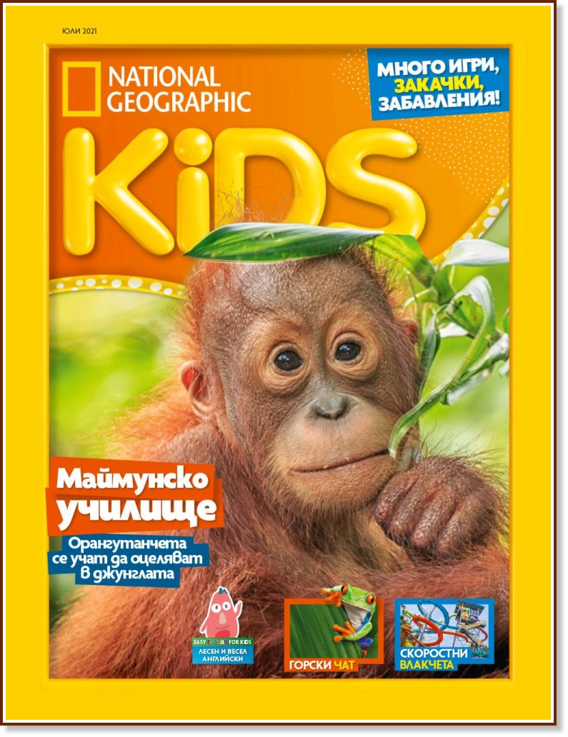 National Geographic Kids -  / 2021 - 