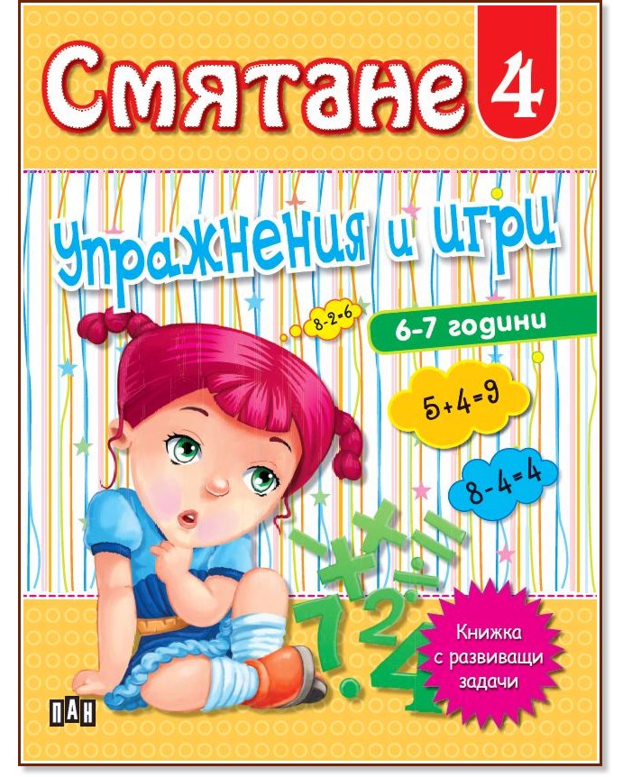 �������. ���������� � ���� - ����� 4 - ������ �����