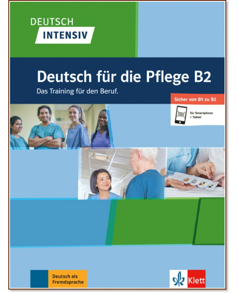 Deutsch Intensiv fur die Pflege - ниво B2: Немски език за медицински сестри - Gabriele Kniffka, Eva-Maria Bitzer - помагало