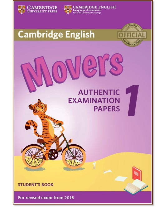 Cambridge English - ниво Movers (A1 - A2): Учебник за международния изпит YLE BE - учебник