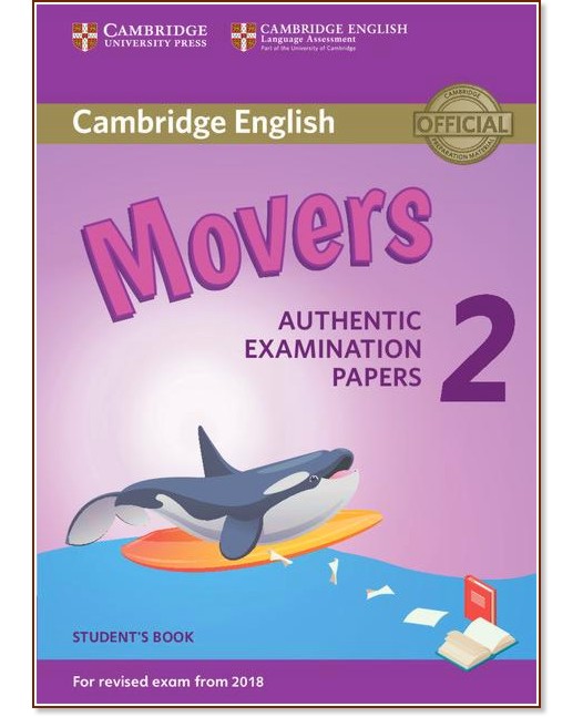 Cambridge English - ниво Movers (A1 - A2): Учебник за международния изпит YLE AE - учебник