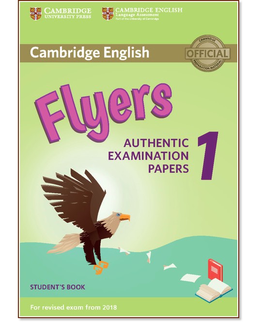 Cambridge English - ниво Flyers (A1 - A2): Учебник за международния изпит YLE BA - учебник