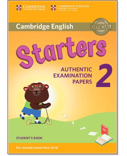 Cambridge English - ниво Starters (A1 - A2): Учебник за международния изпит YLE AE - учебник