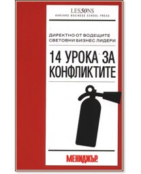 14 ����� �� ����������� - �����