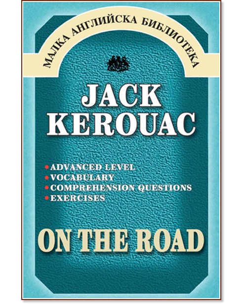 On The Road - Jack Kerouak - 
