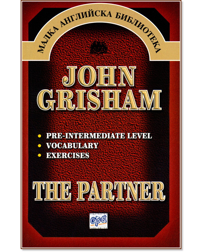 The Partner - John Grisham - �����